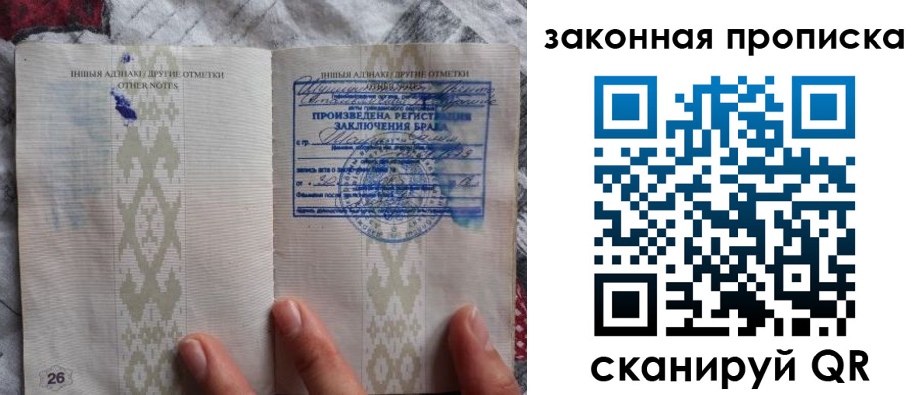 временная регистрация купить в Приморско-Ахтарске