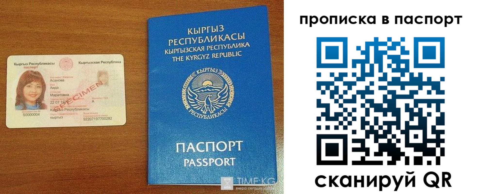 прописка штамп в Приморско-Ахтарске