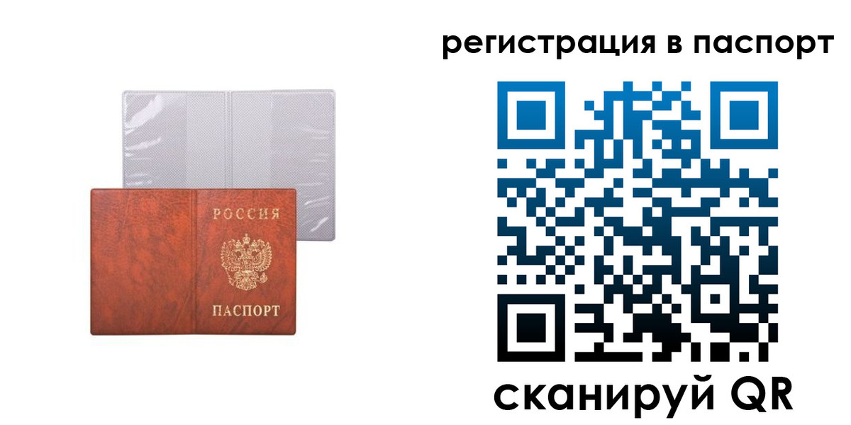 прописка в квартире в Приморско-Ахтарске