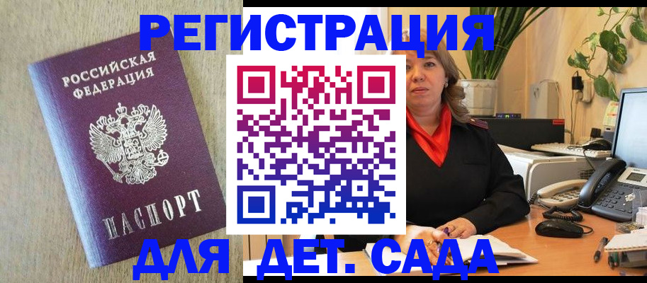 регистрация в Приморско-Ахтарске