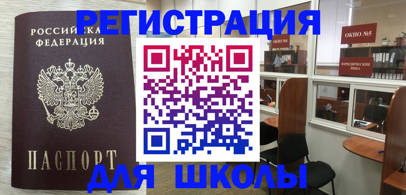временная регистрация купить в Приморско-Ахтарске