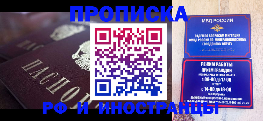 где прописаться в Приморско-Ахтарске