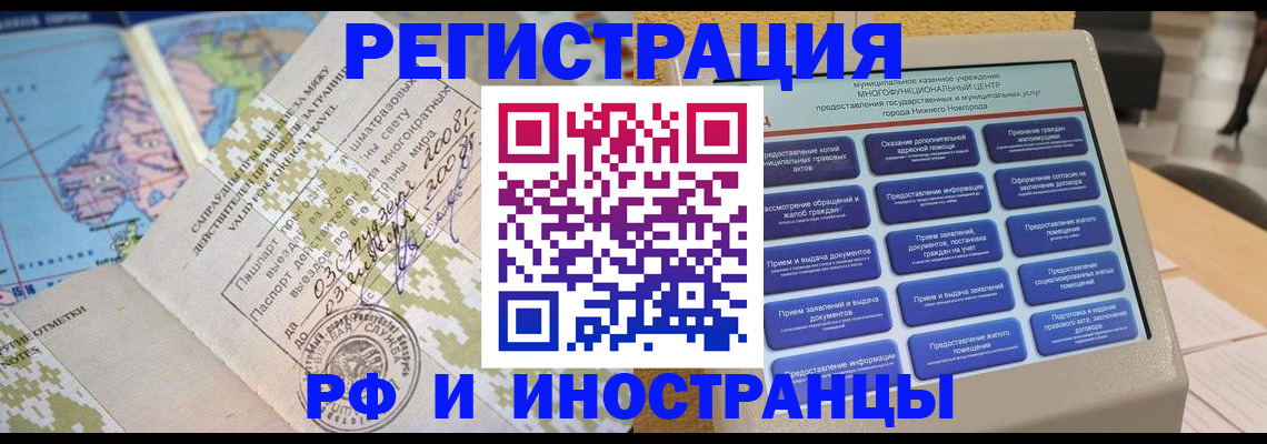 где прописаться в Приморско-Ахтарске