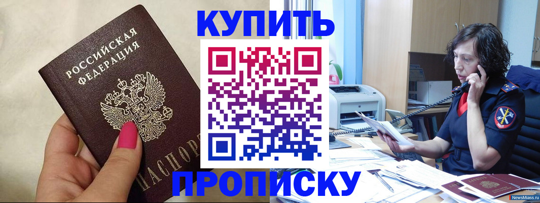 прописка поиск в Приморско-Ахтарске
