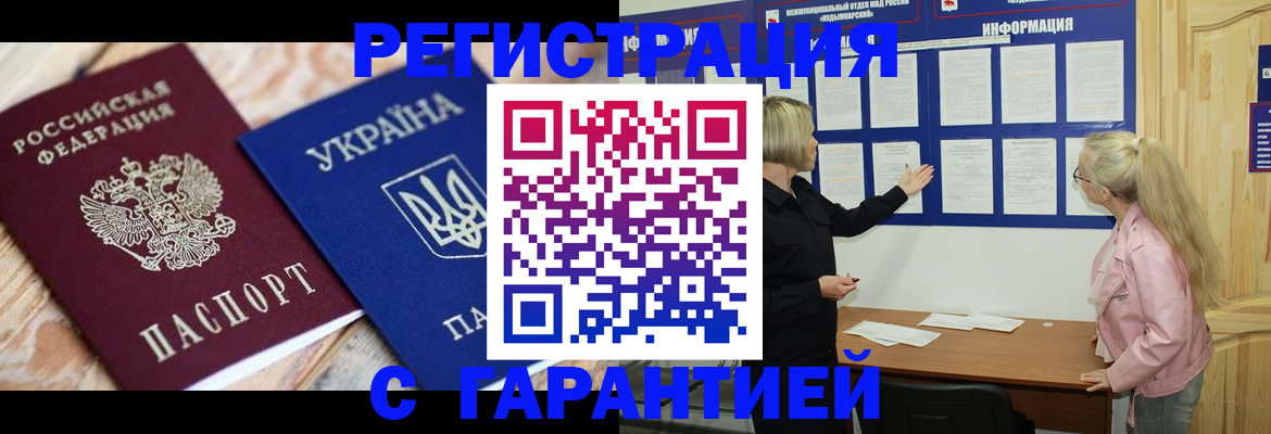 где прописаться в Приморско-Ахтарске